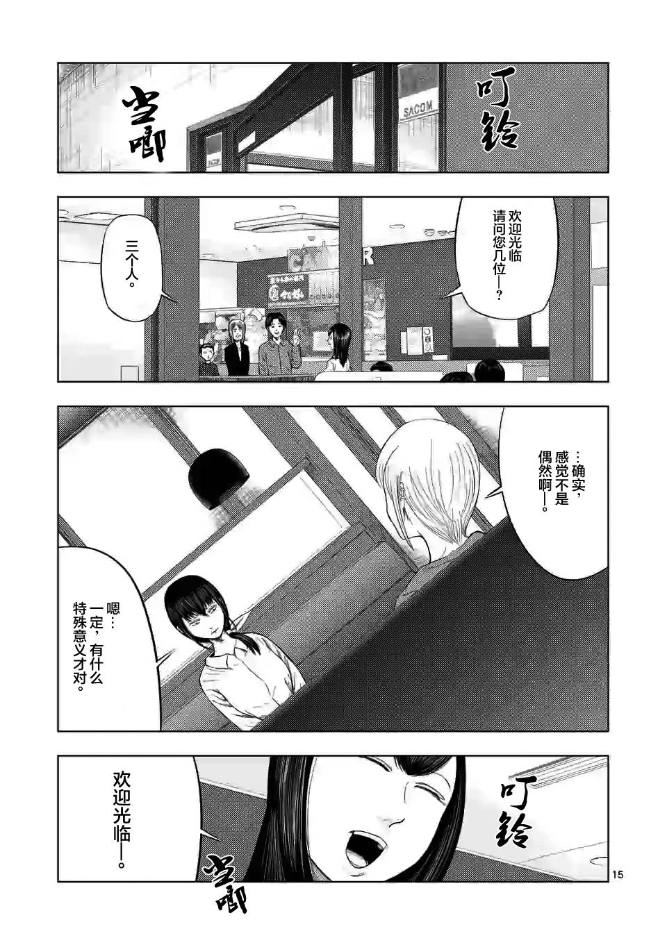 第 15 页
