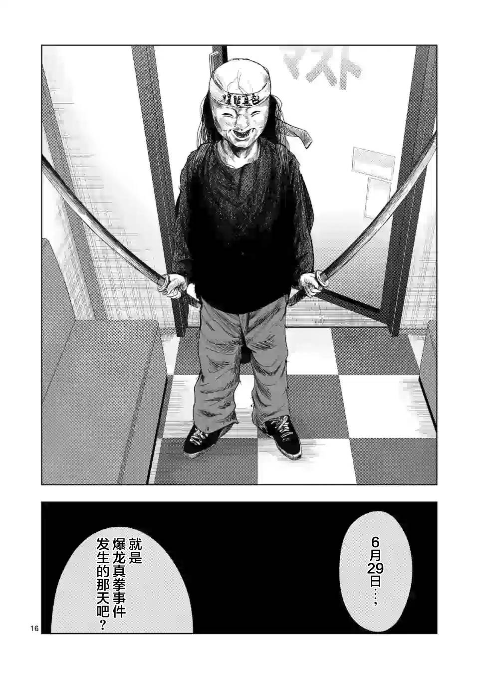 第 16 页