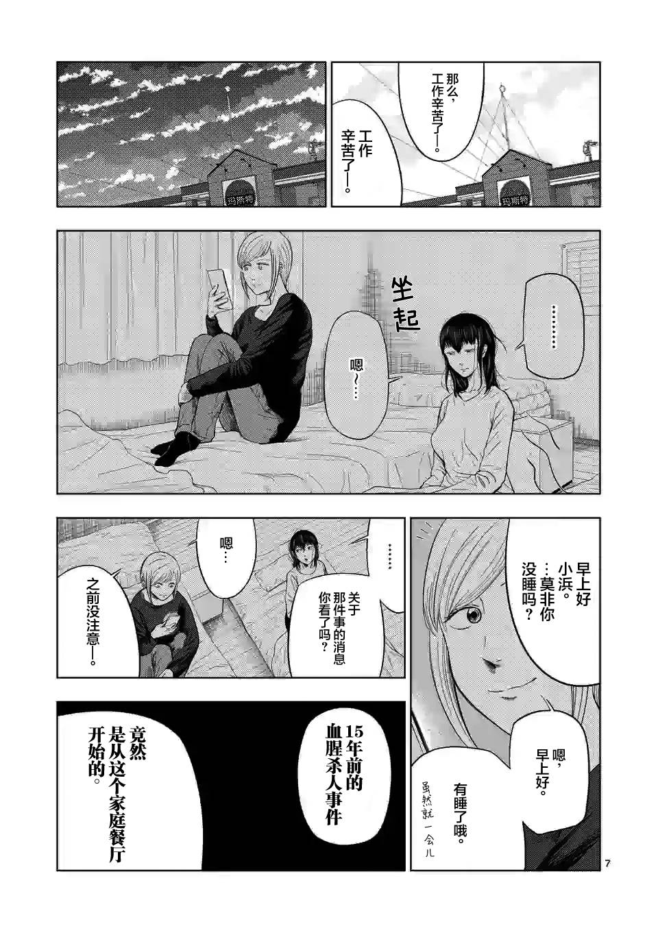 第 7 页
