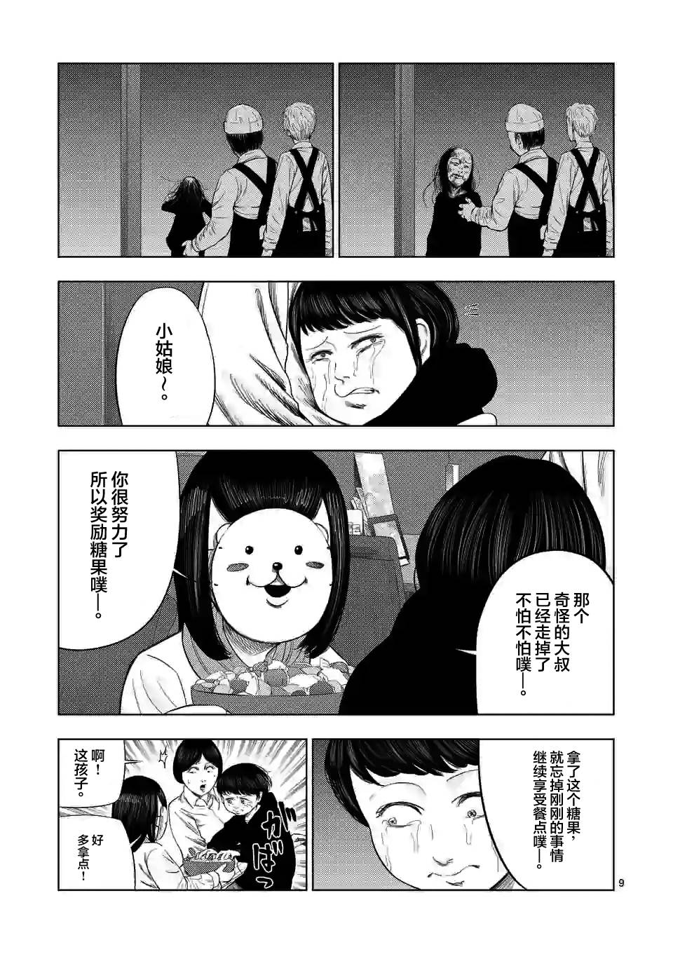 第 9 页