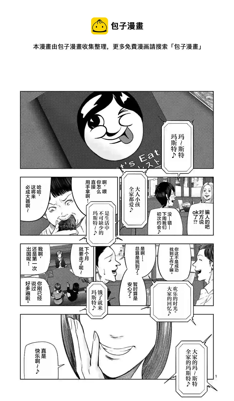 第 1 页