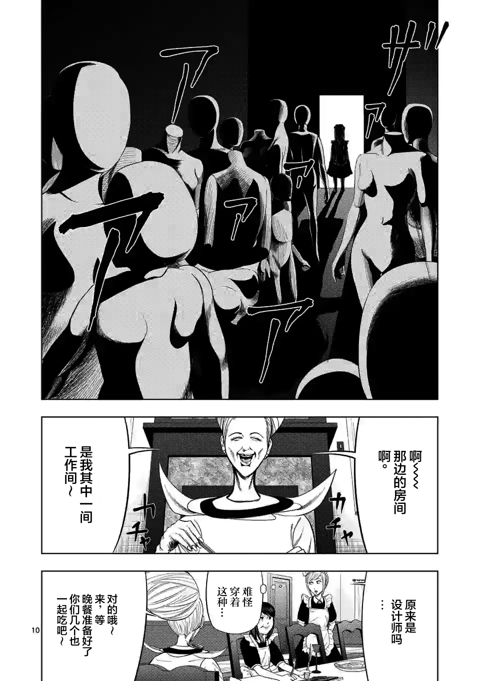 第 10 页