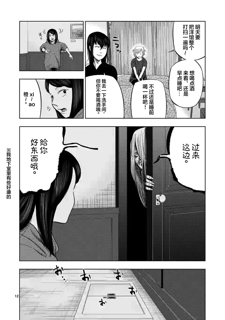 第 12 页