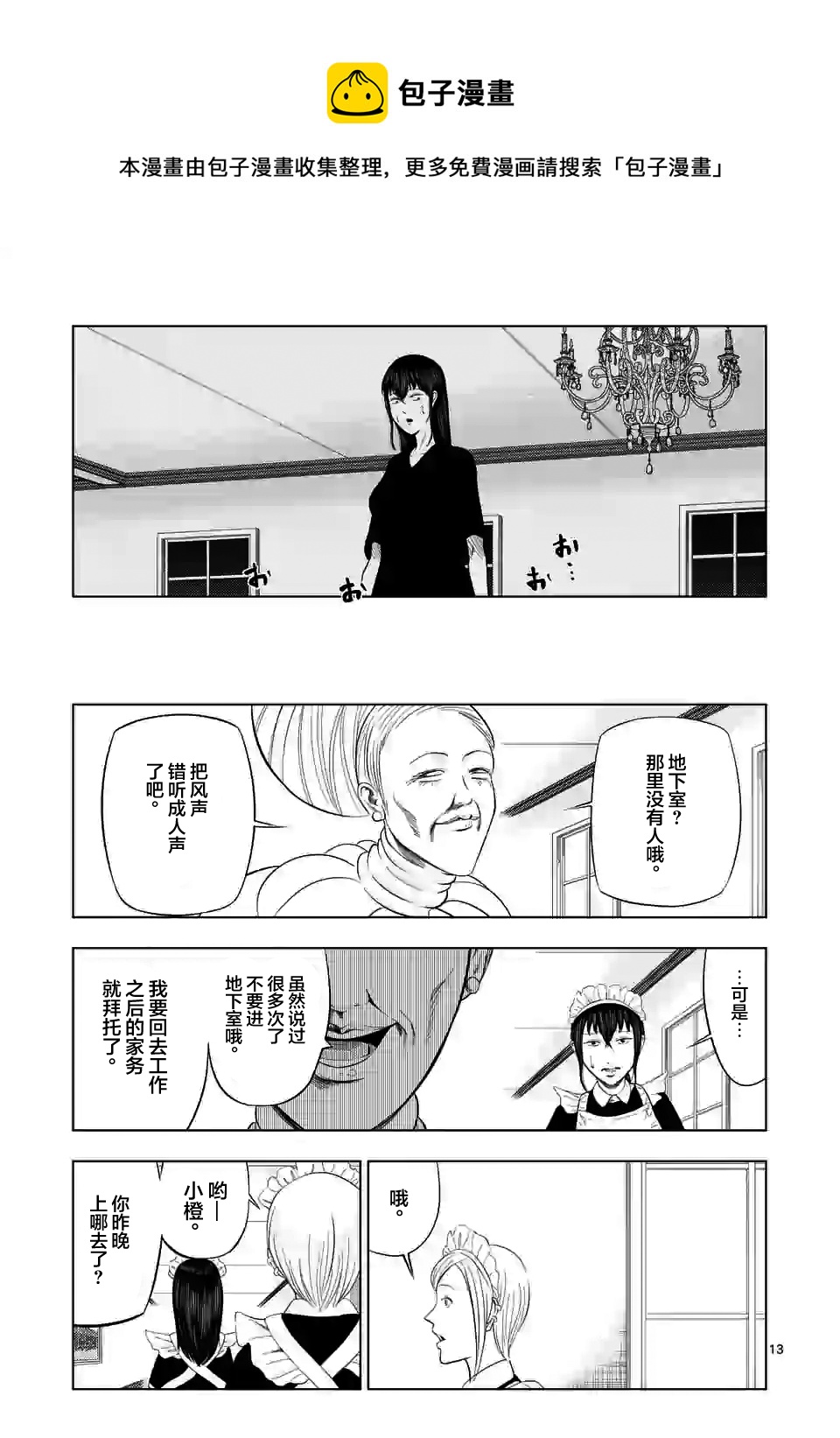第 13 页