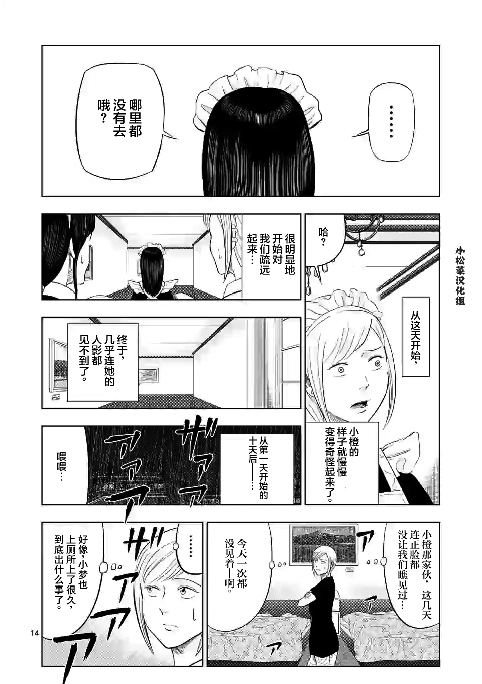 第 14 页