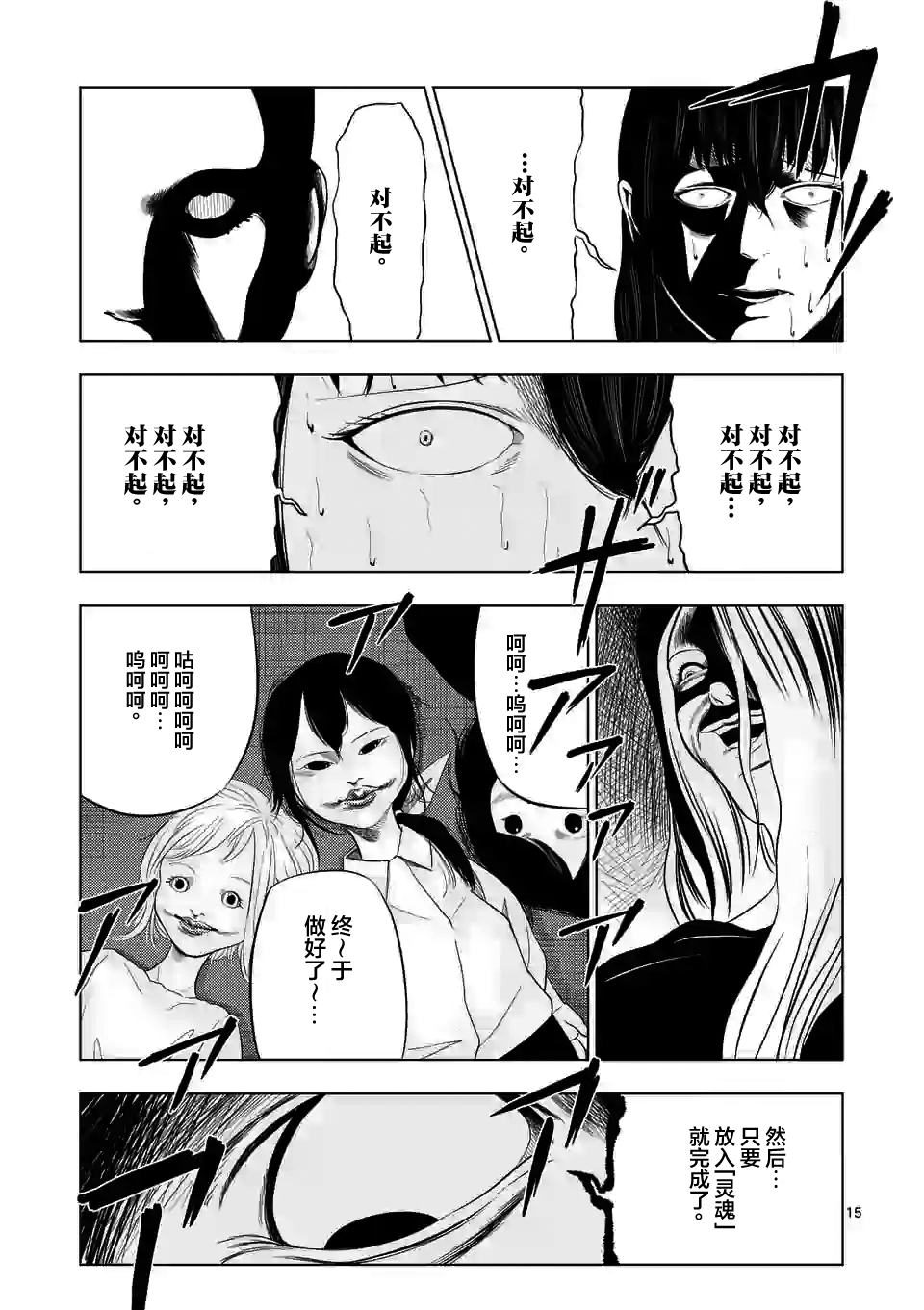 第 15 页