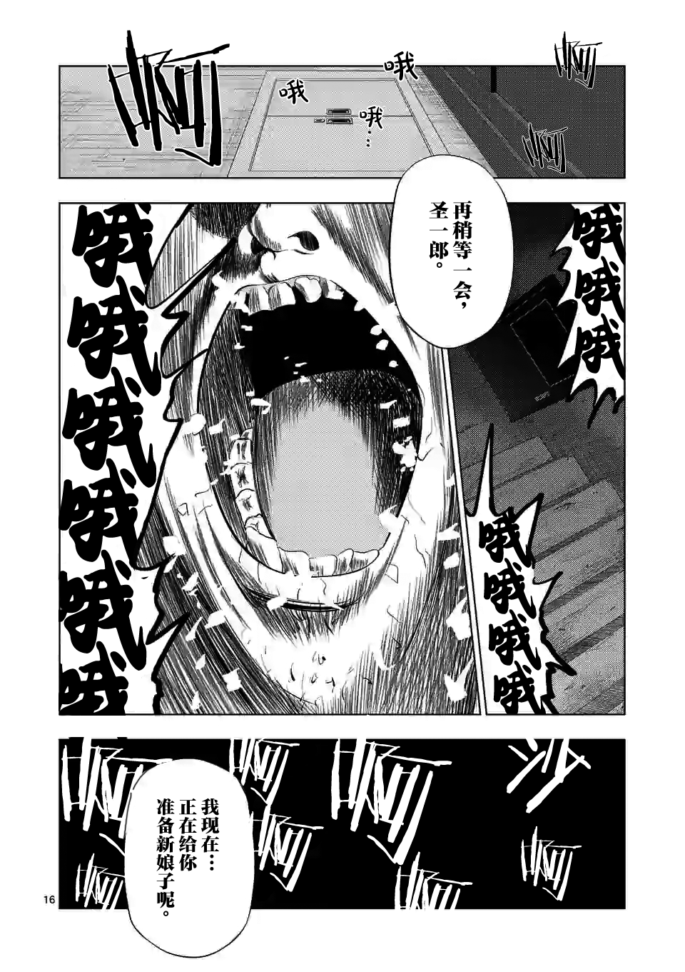 第 16 页