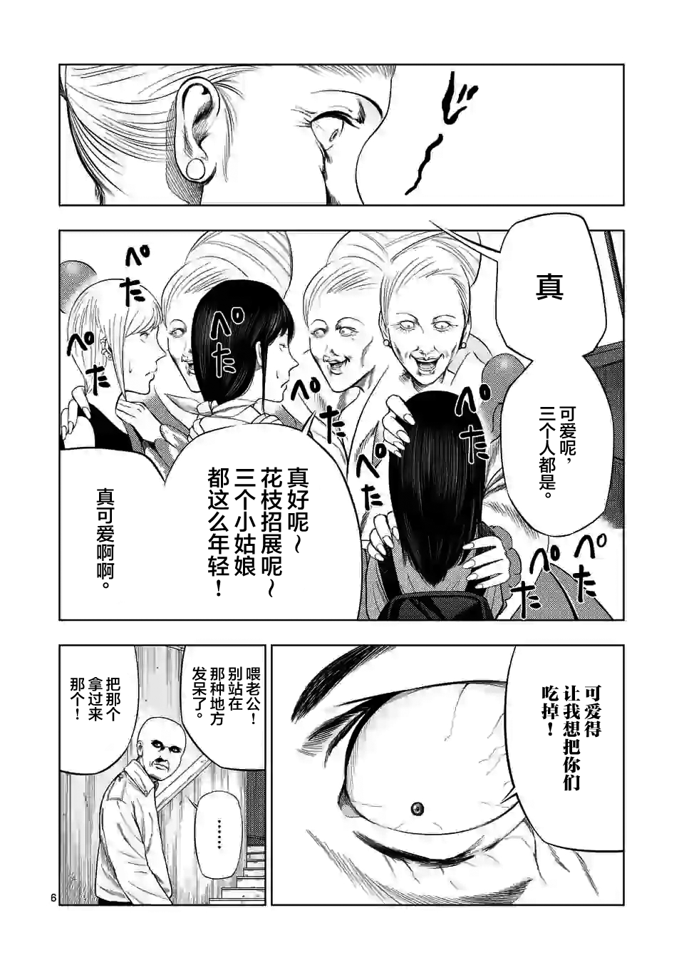 第 6 页