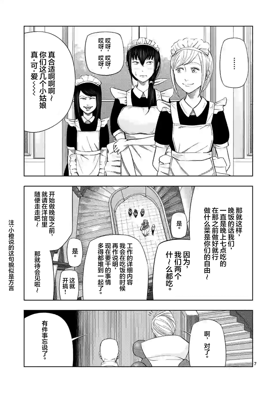 第 7 页