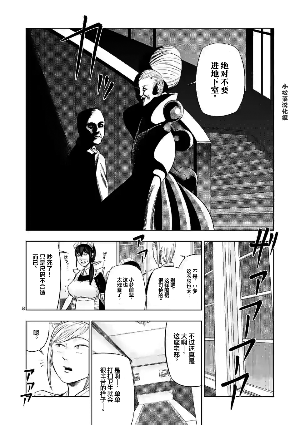 第 8 页