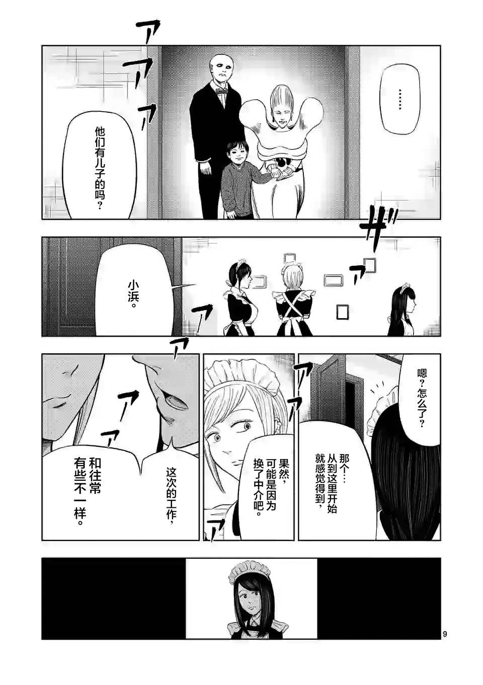 第 9 页