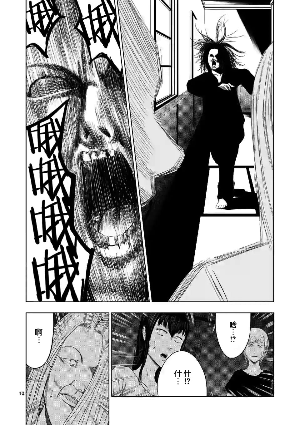 第 10 页