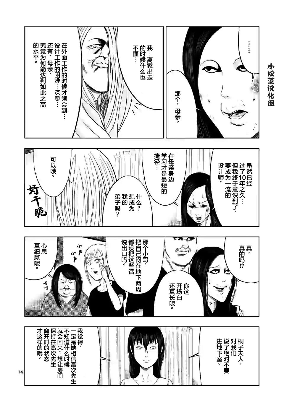 第 14 页