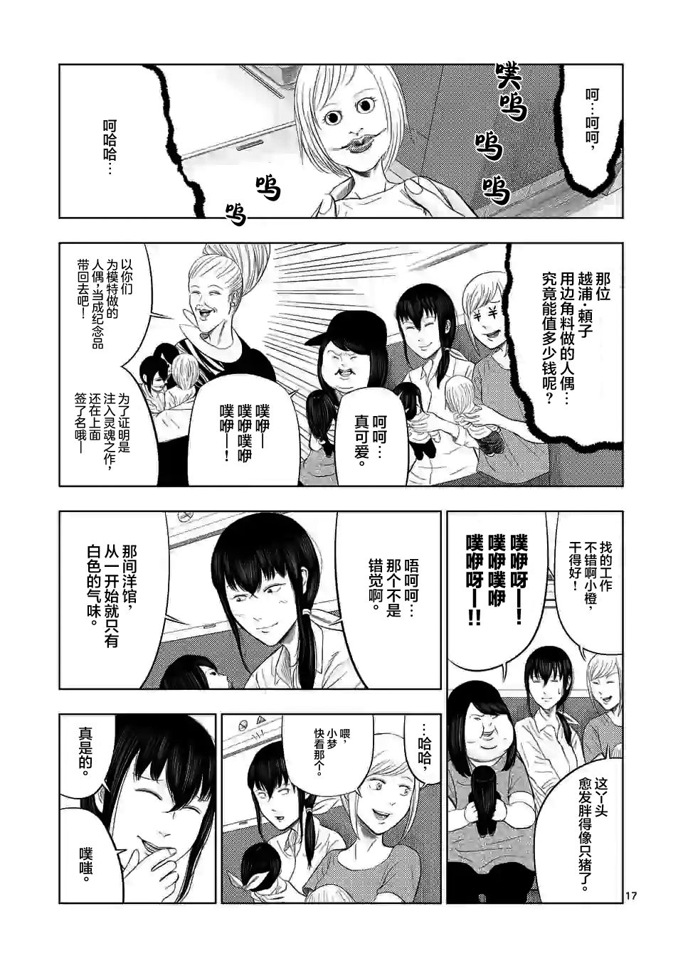 第 17 页