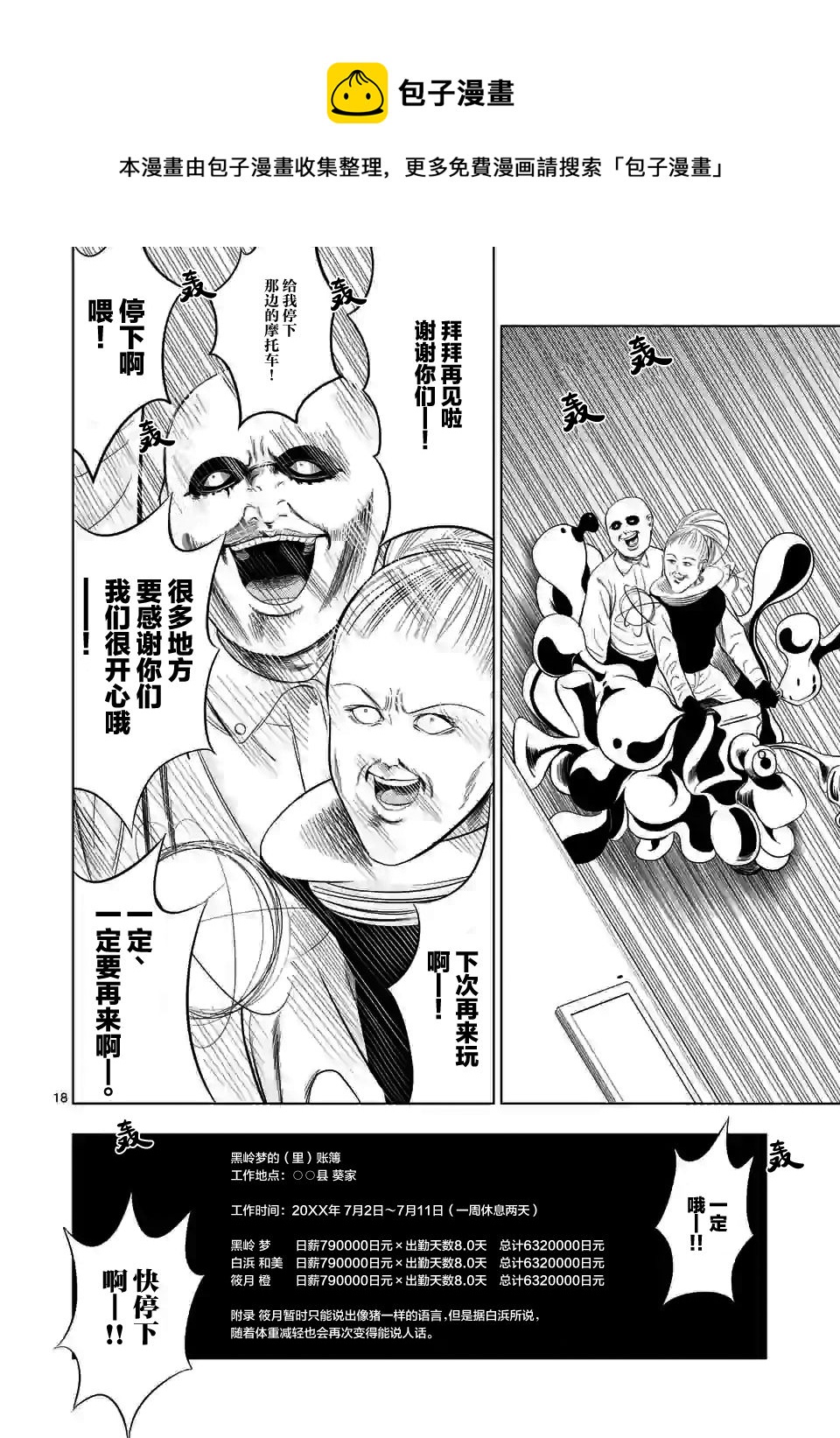 第 18 页
