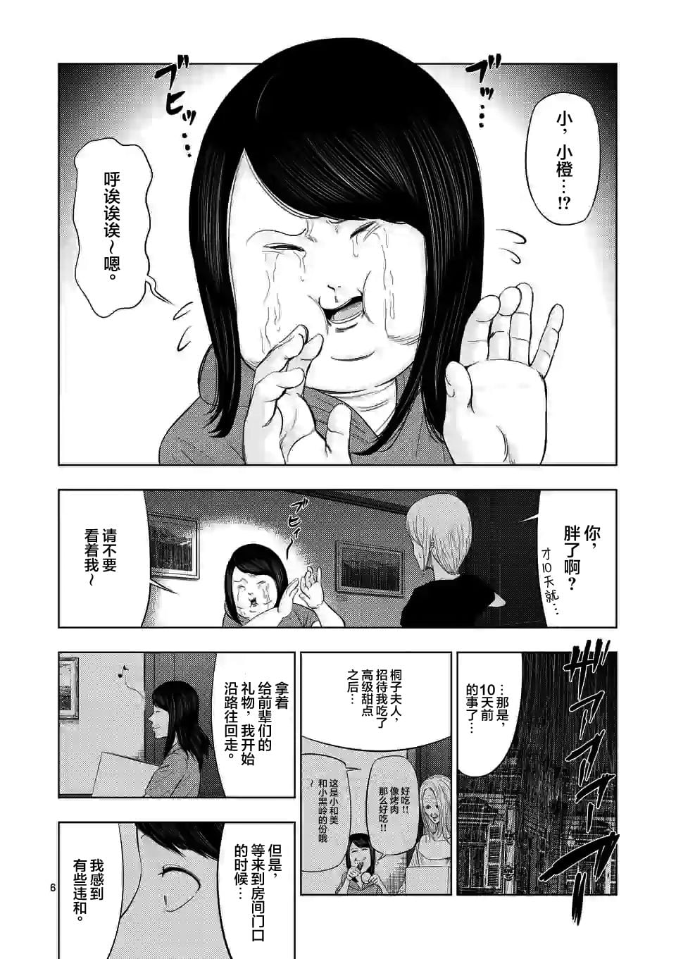 第 6 页