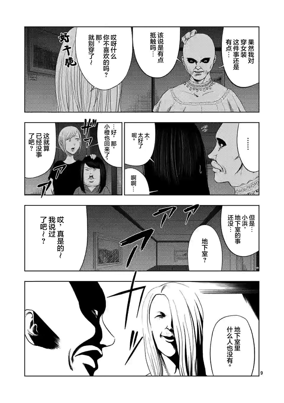 第 9 页