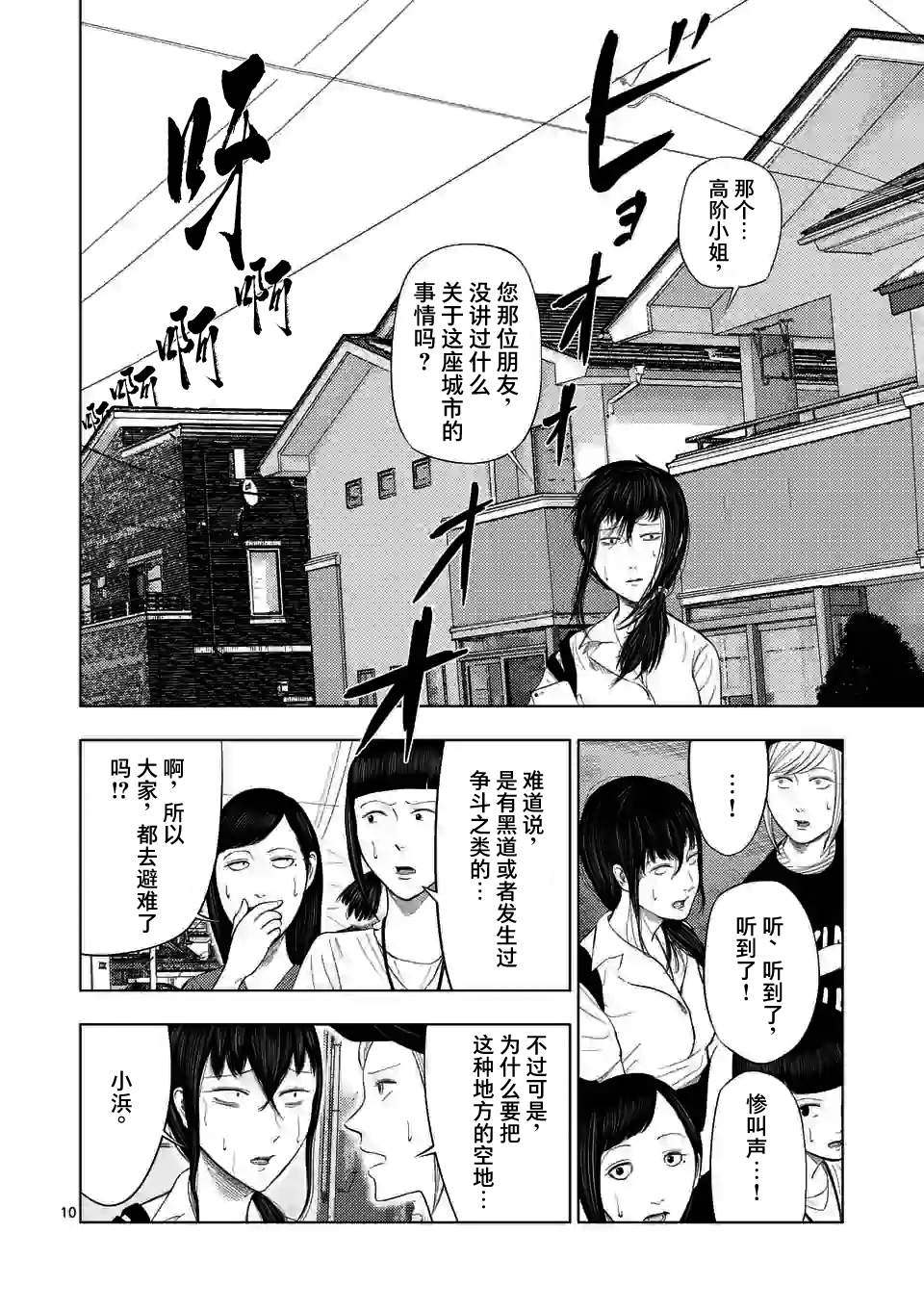 第 10 页