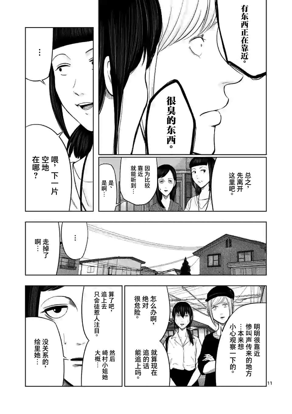 第 11 页