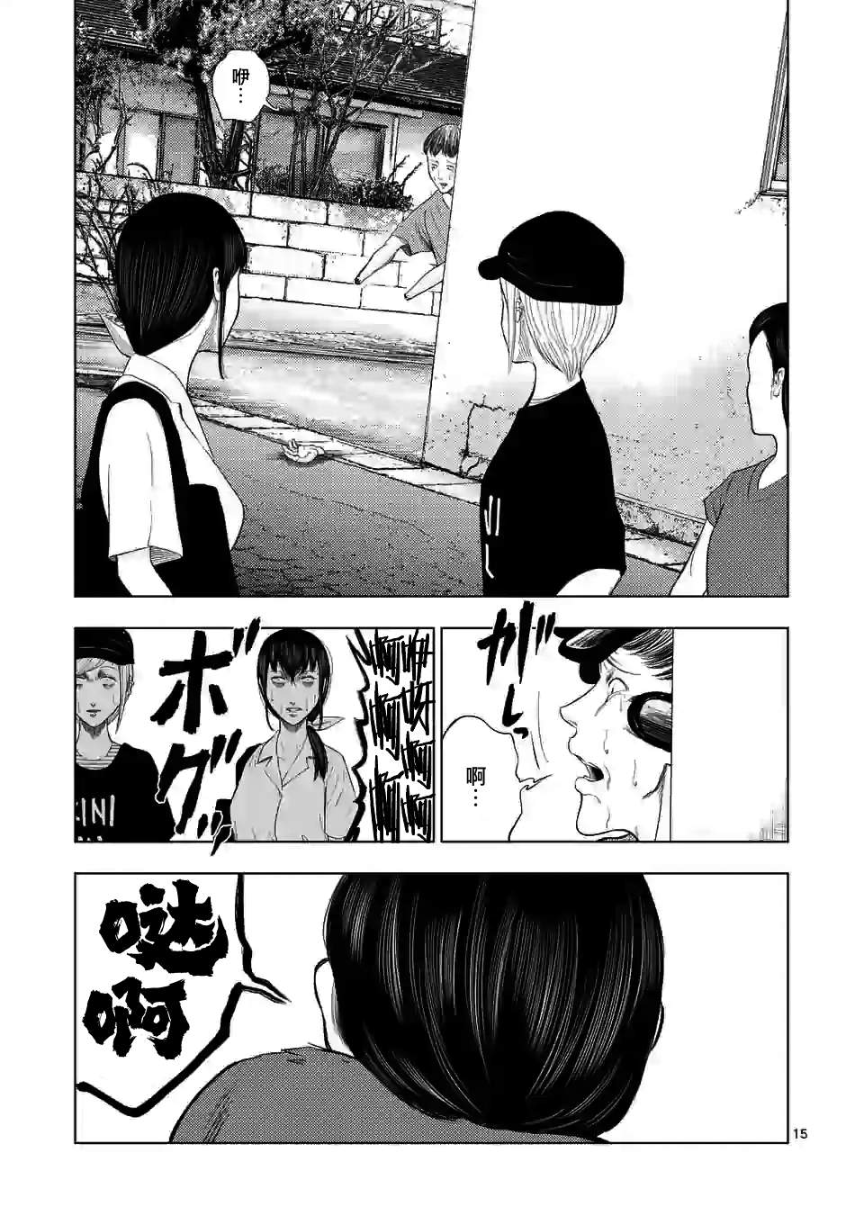 第 15 页