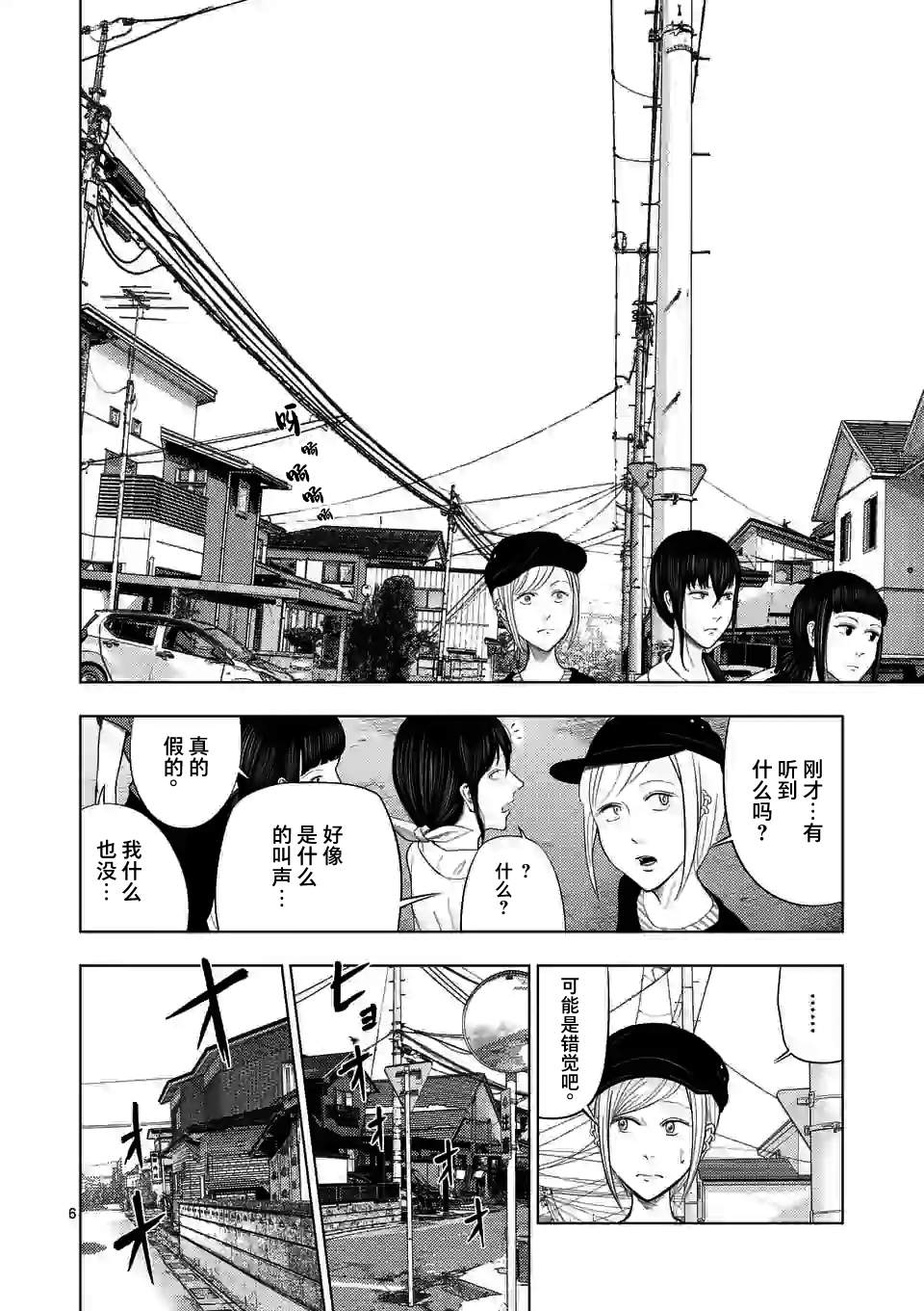 第 6 页