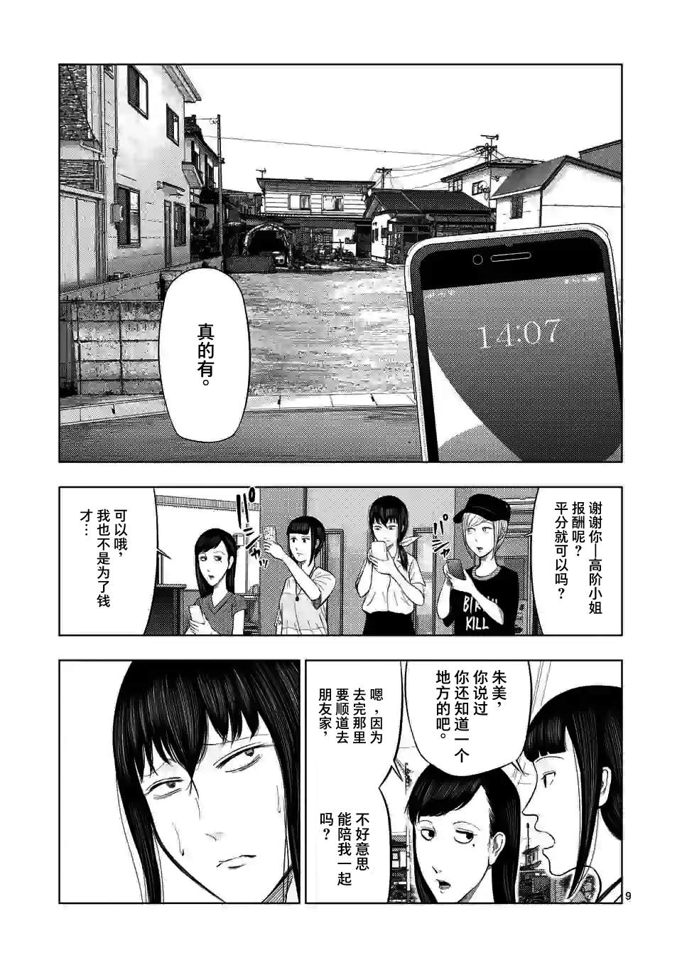 第 9 页