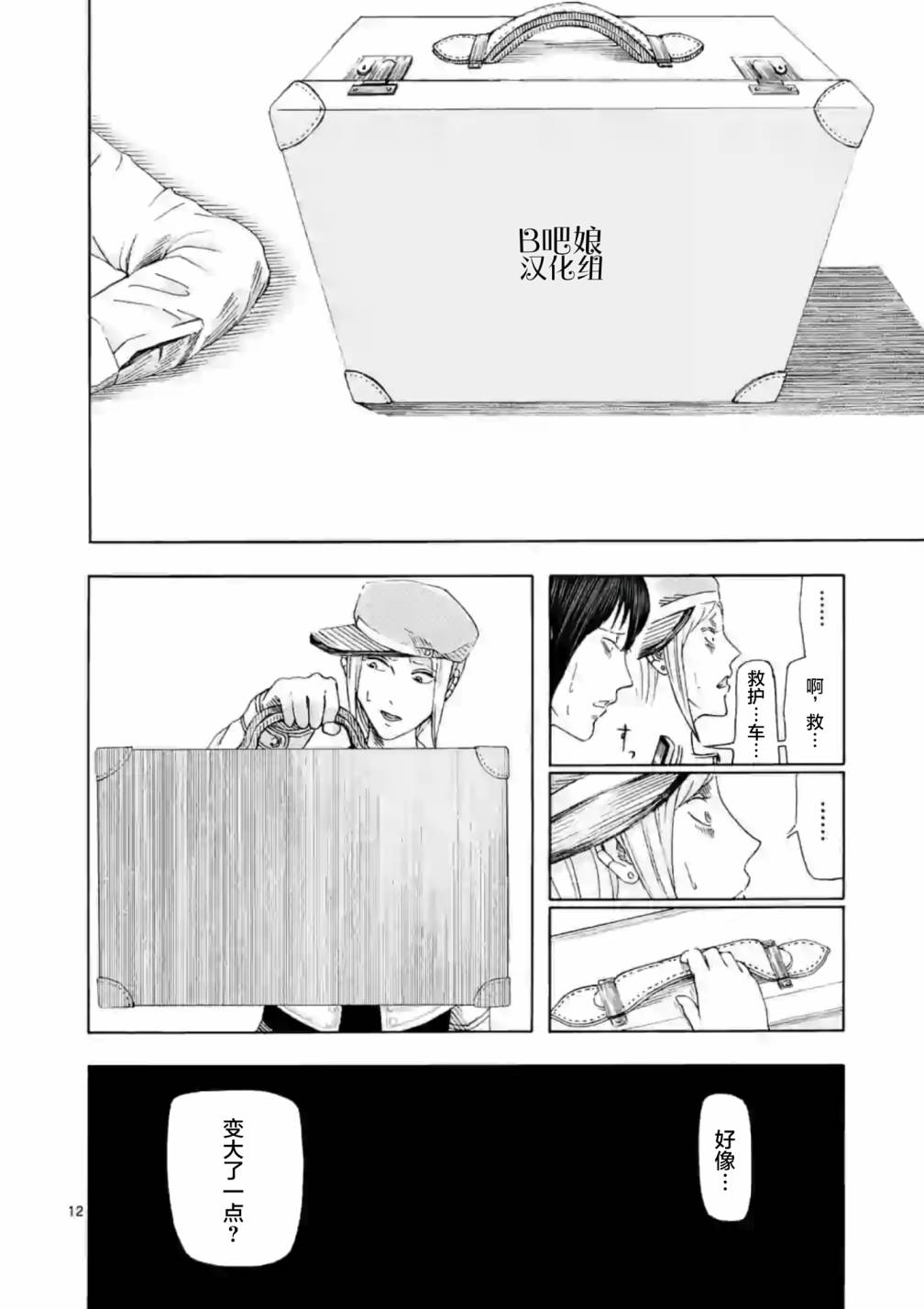 第 13 页