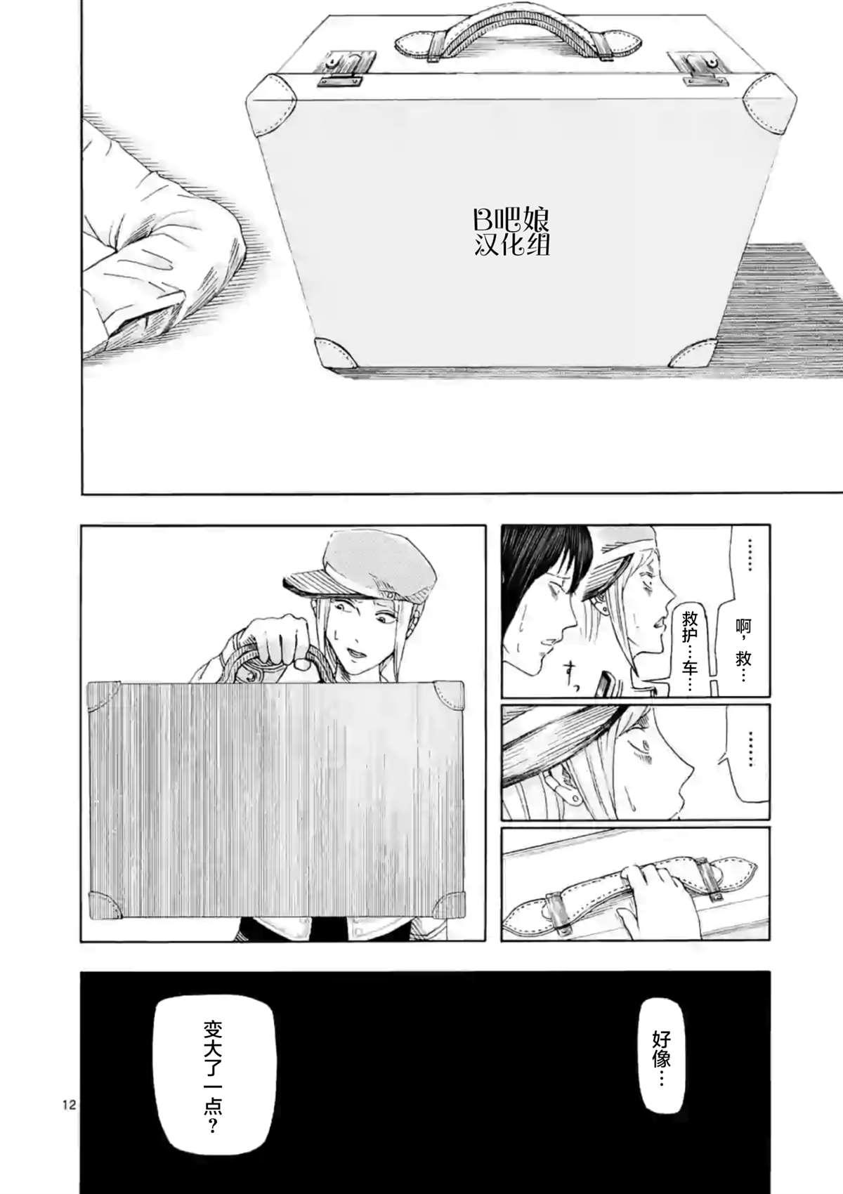 第 13 页