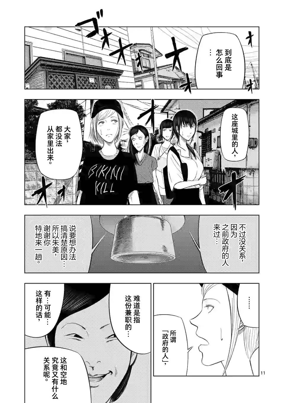 第 11 页