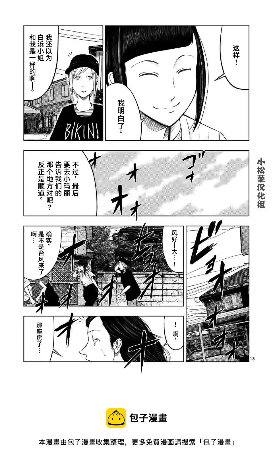 第 13 页