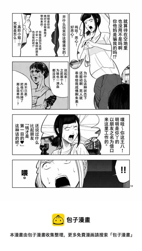 第 13 页