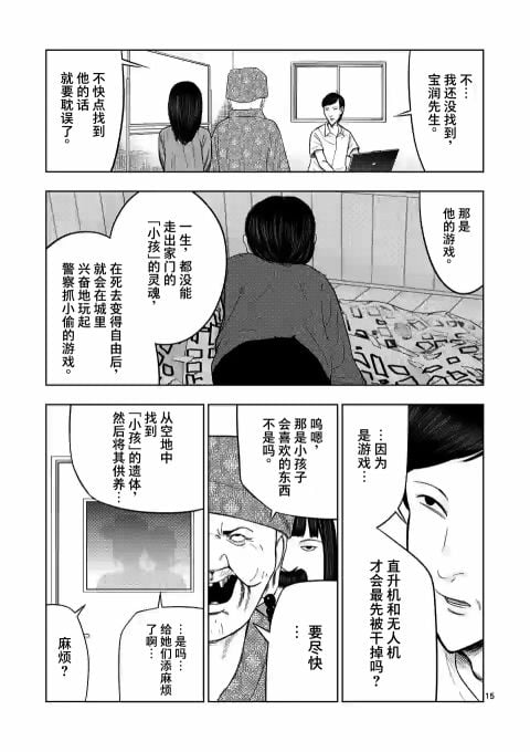 第 15 页