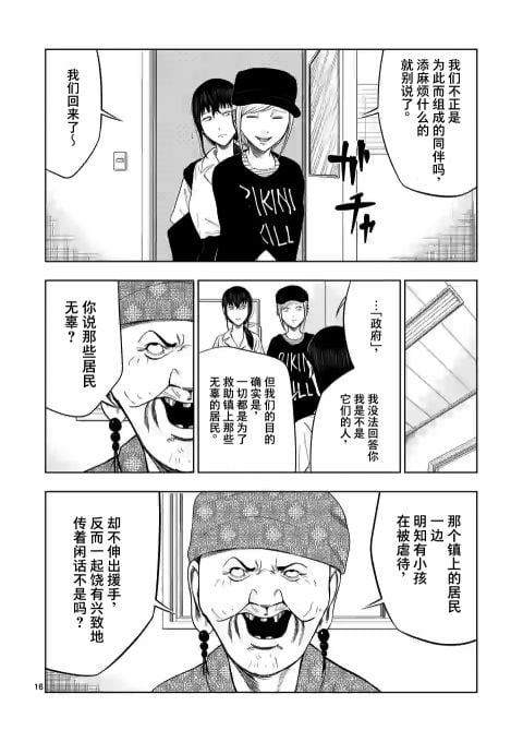 第 16 页