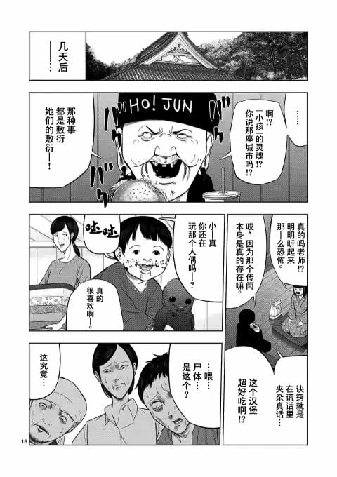 第 18 页