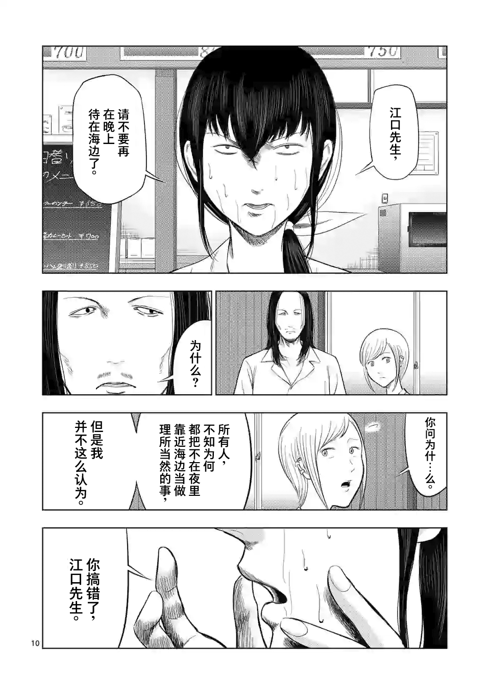 第 10 页