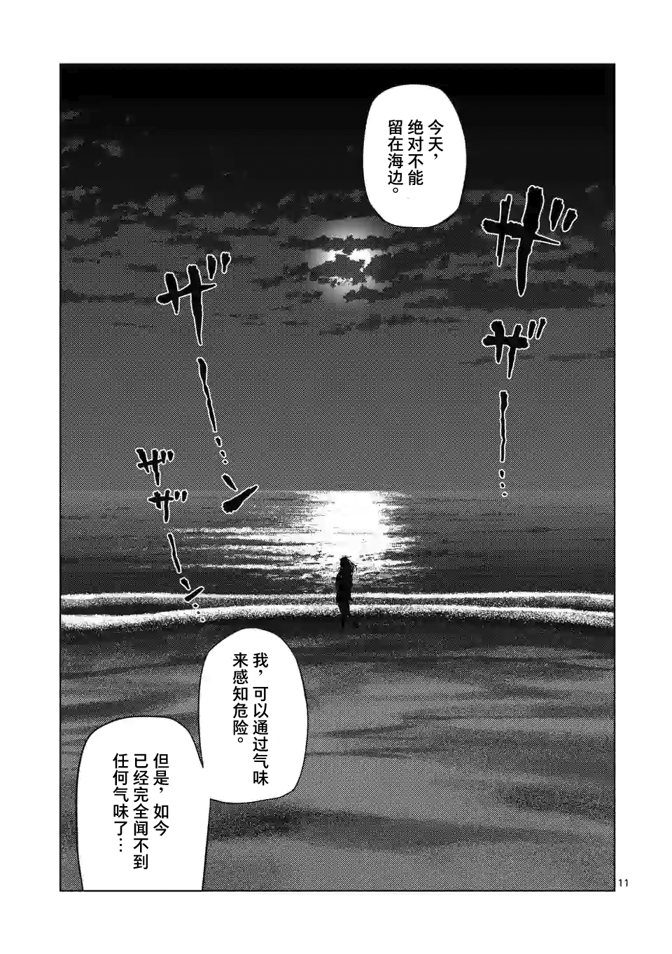 第 11 页