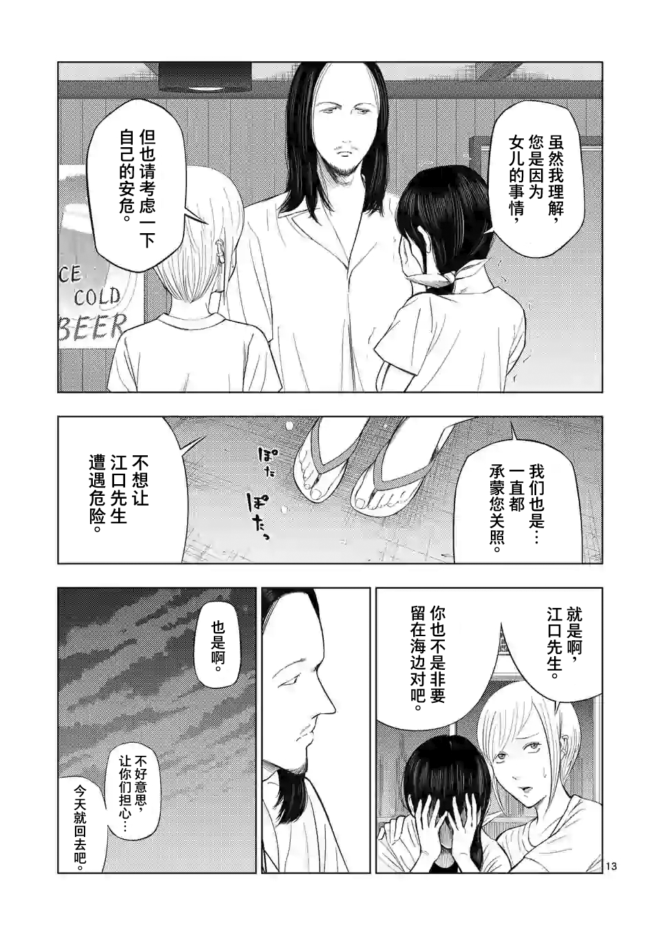 第 13 页
