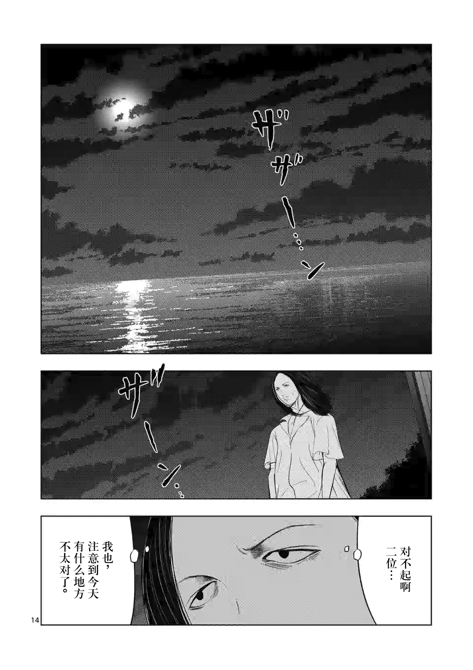 第 14 页