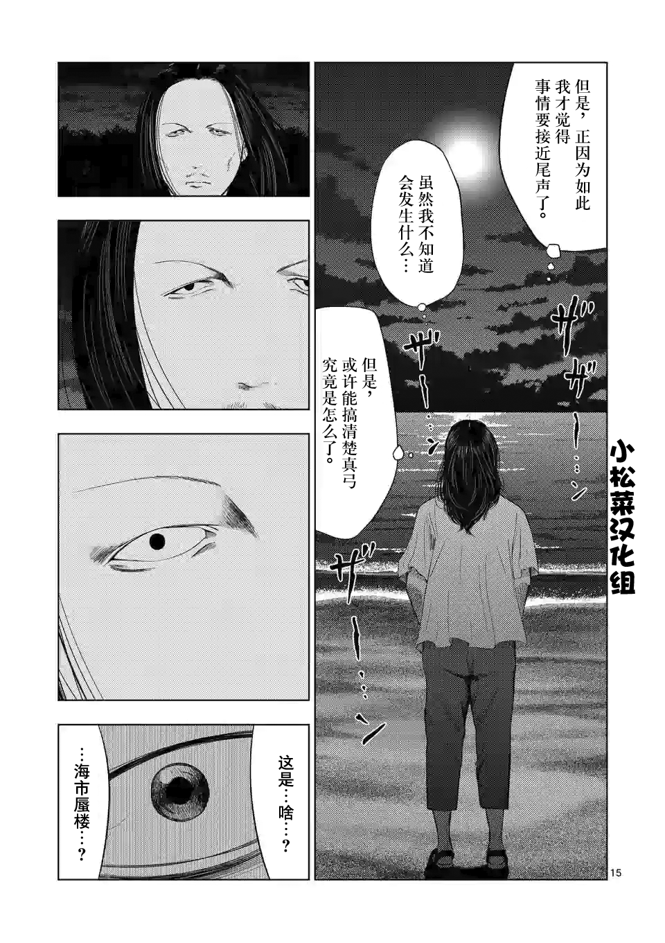 第 15 页