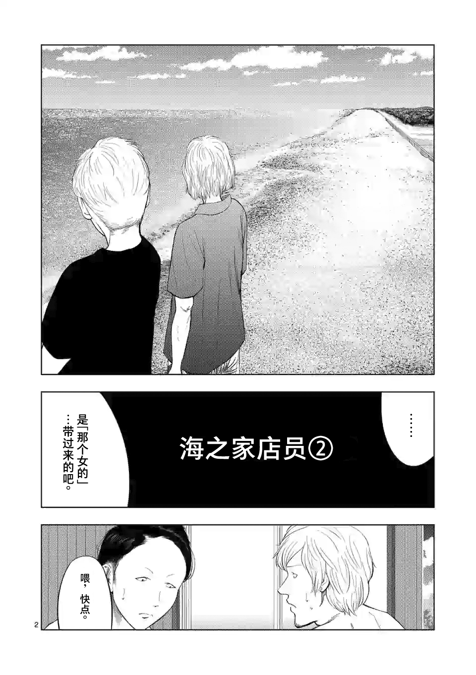 第 2 页