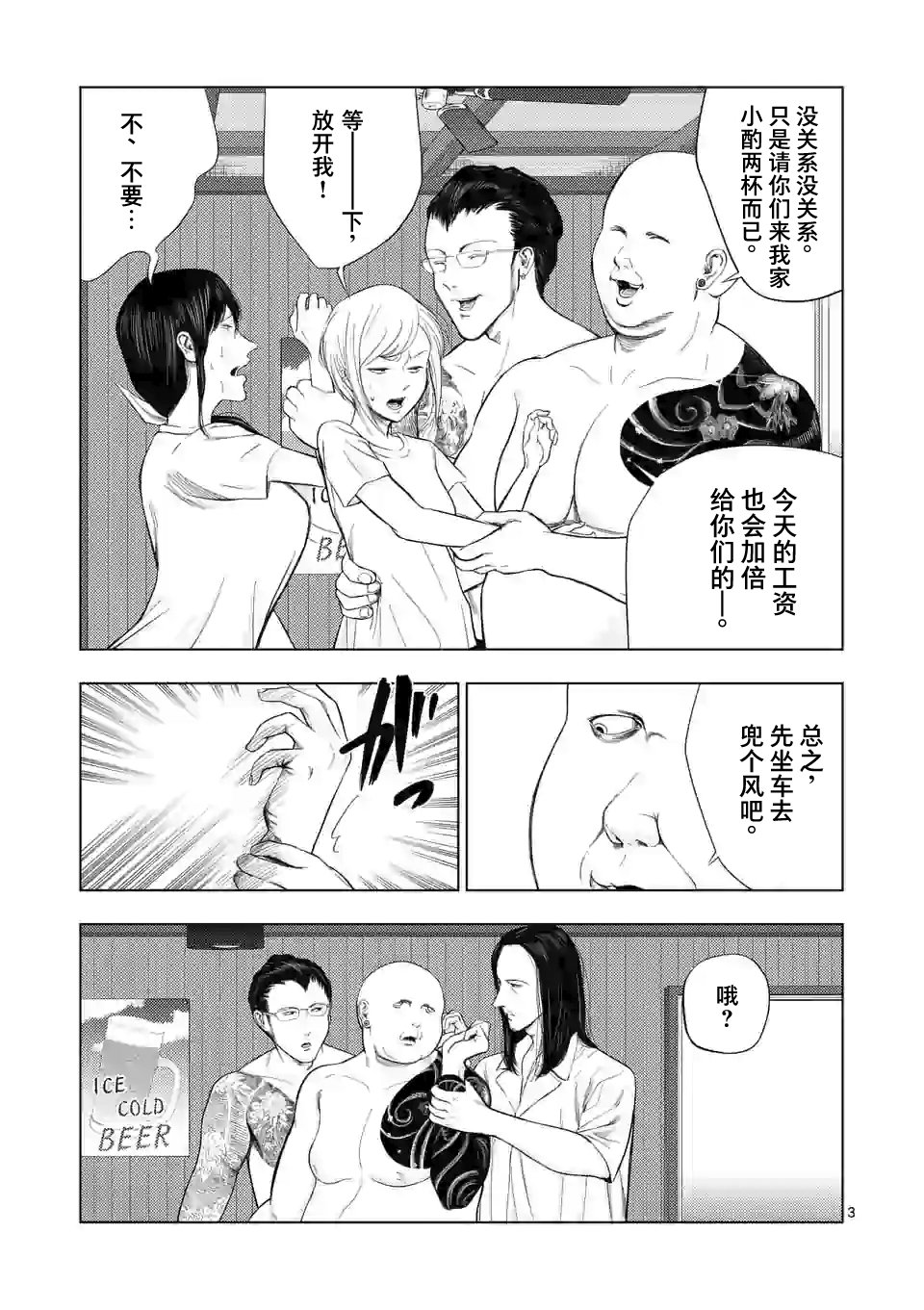 第 3 页
