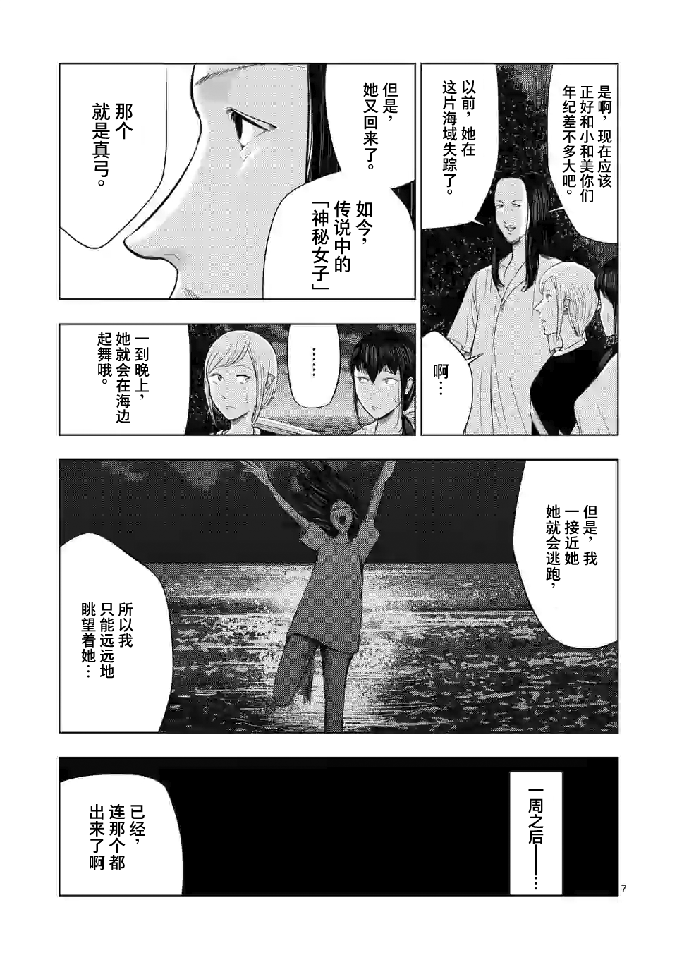 第 7 页