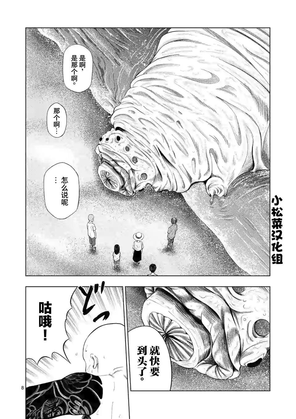 第 8 页