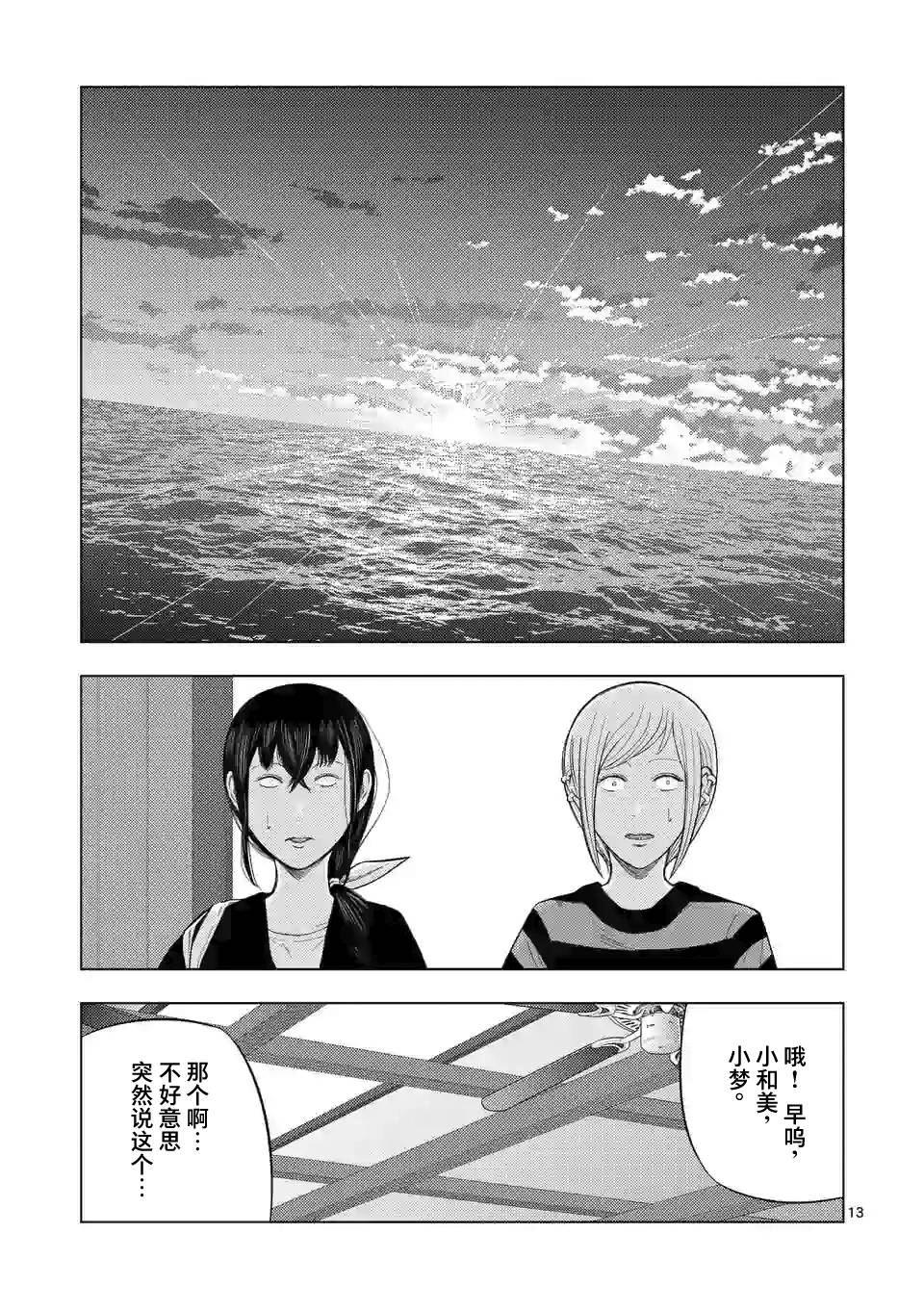 第 12 页