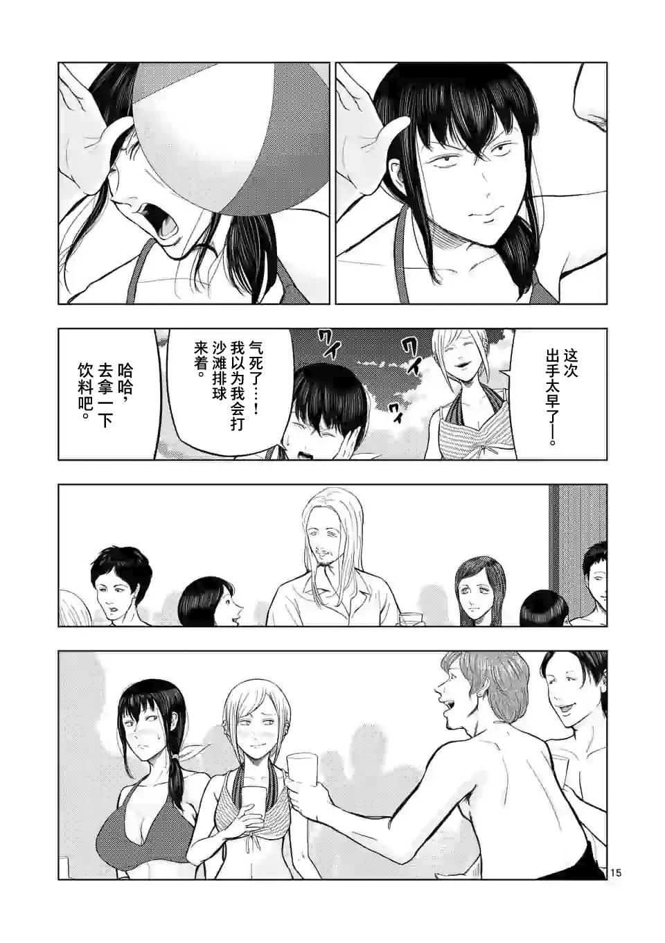 第 14 页