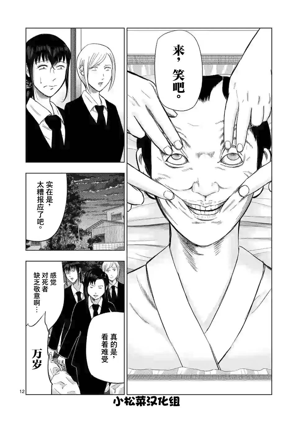 第 12 页