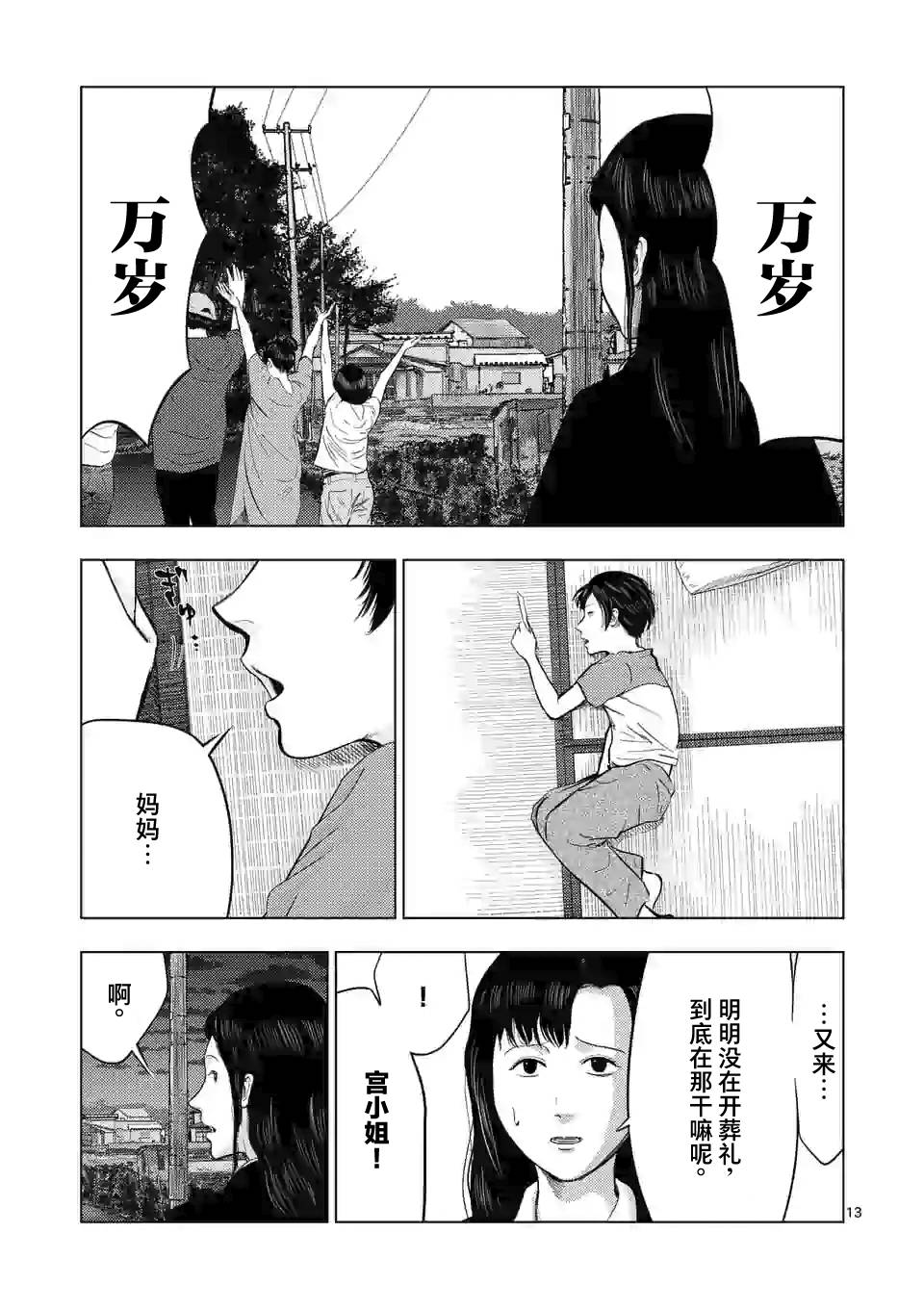 第 13 页