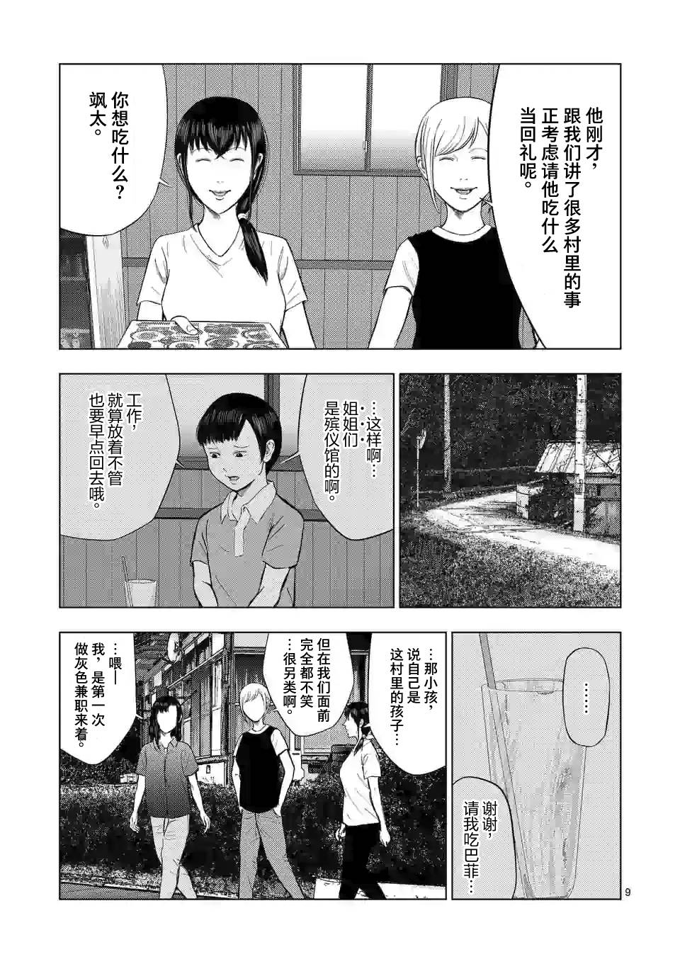 第 9 页