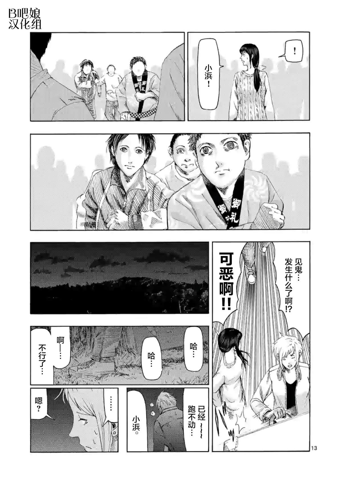 第 13 页