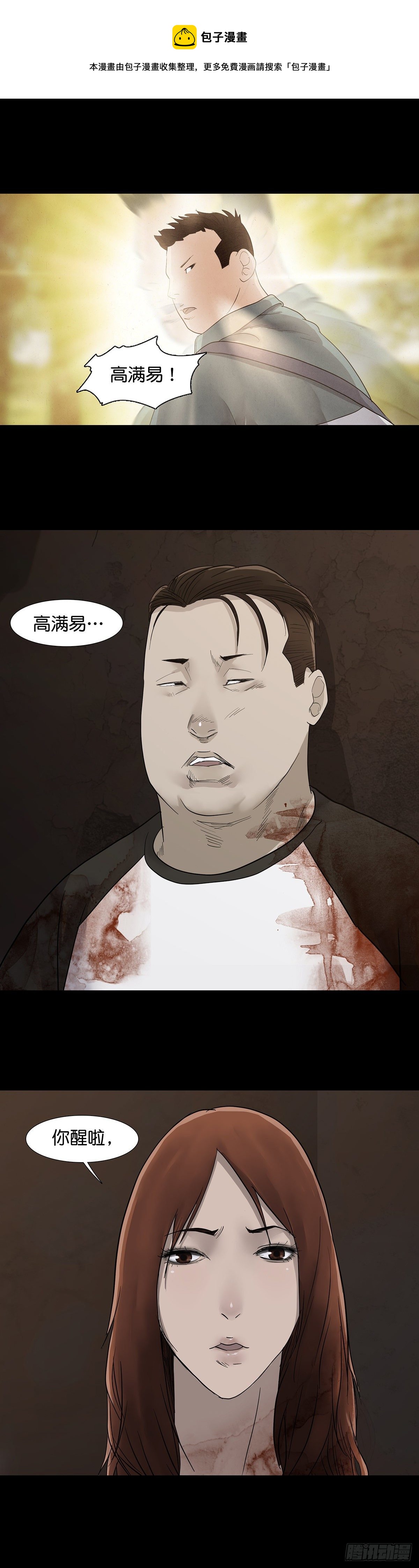 第 10 页